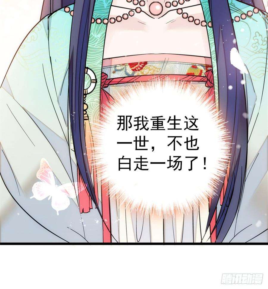 似锦14话 二姐的阴谋