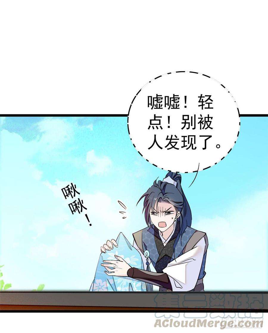 似锦14话 二姐的阴谋