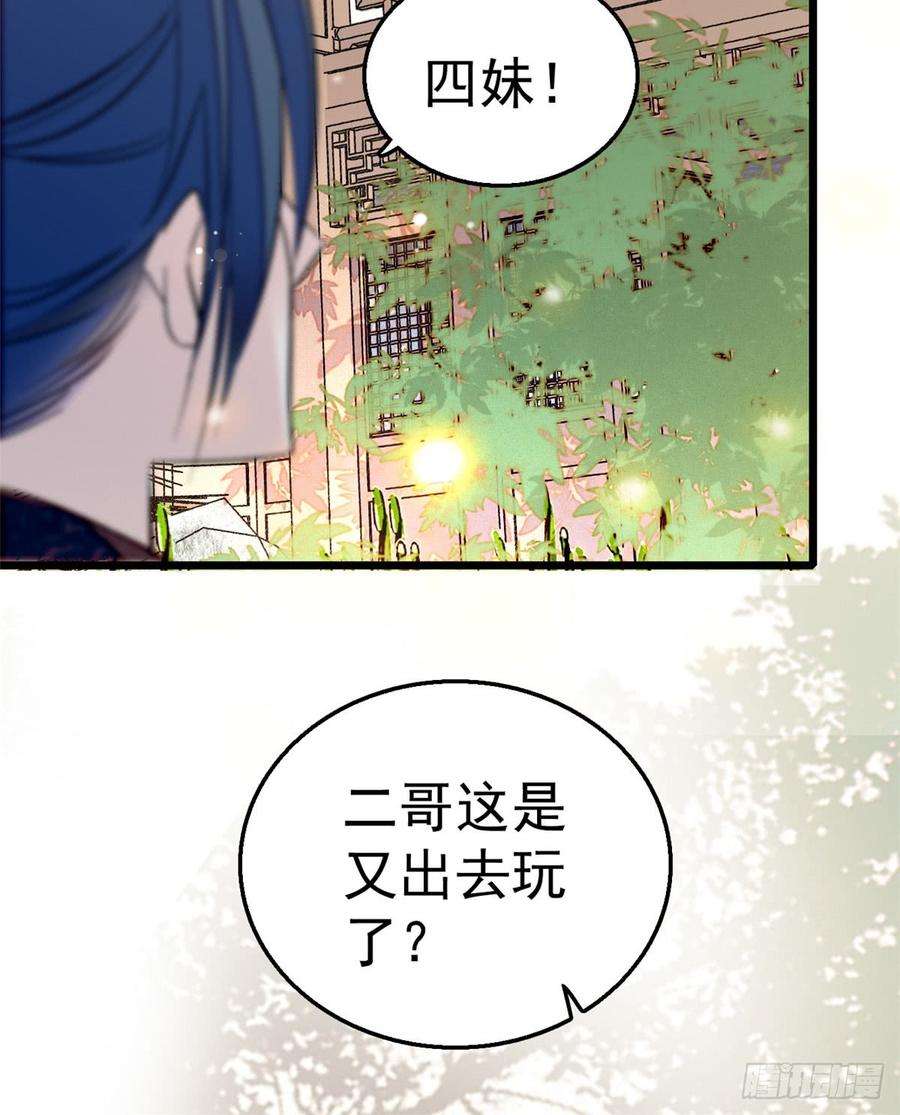 似锦14话 二姐的阴谋