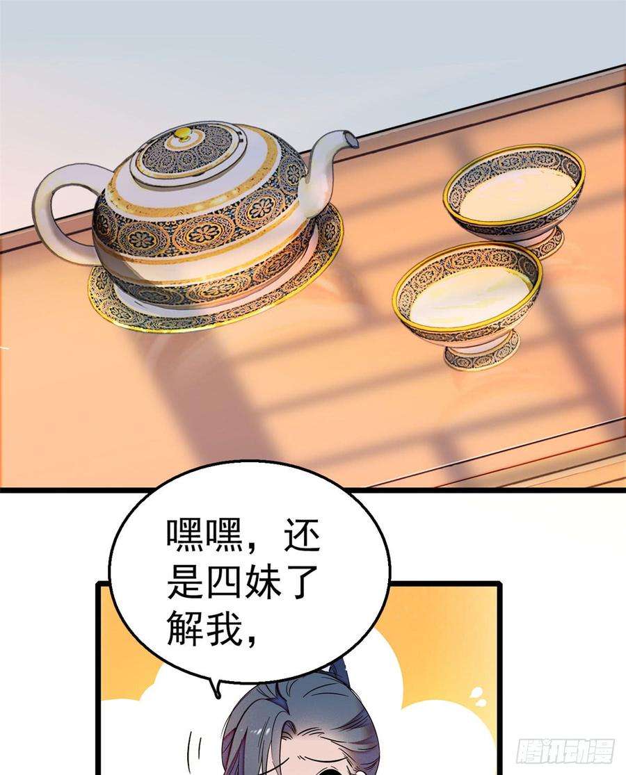 似锦14话 二姐的阴谋