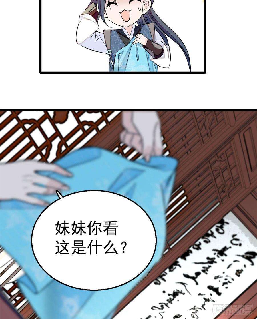 似锦14话 二姐的阴谋