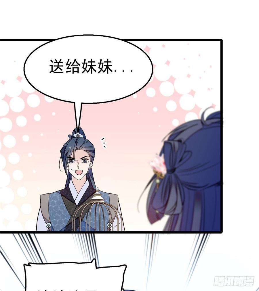 似锦14话 二姐的阴谋