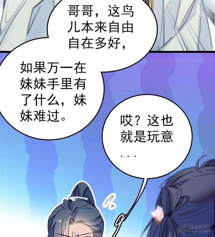 似锦14话 二姐的阴谋