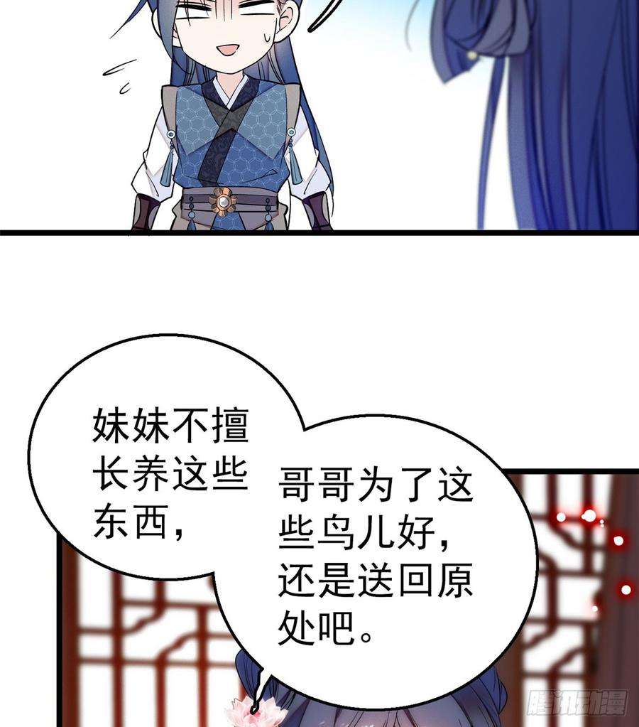似锦14话 二姐的阴谋