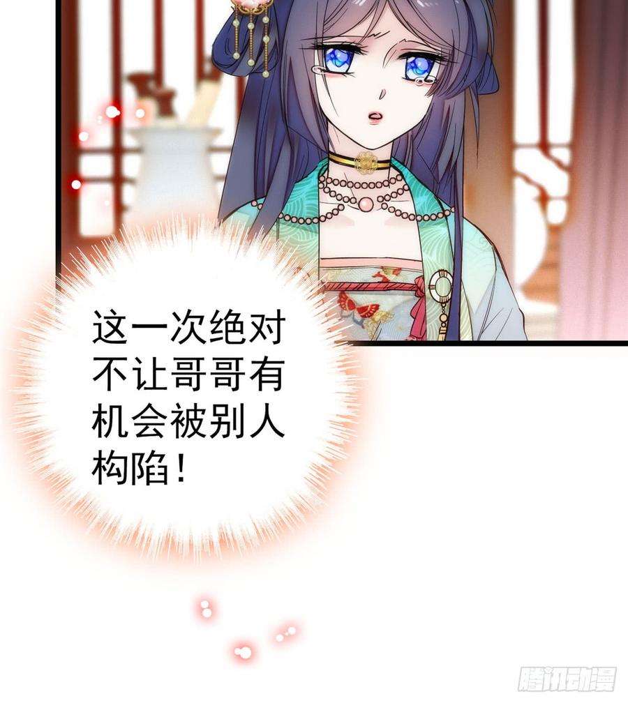 似锦14话 二姐的阴谋