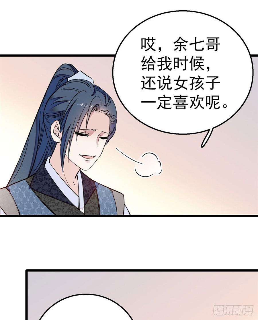 似锦14话 二姐的阴谋