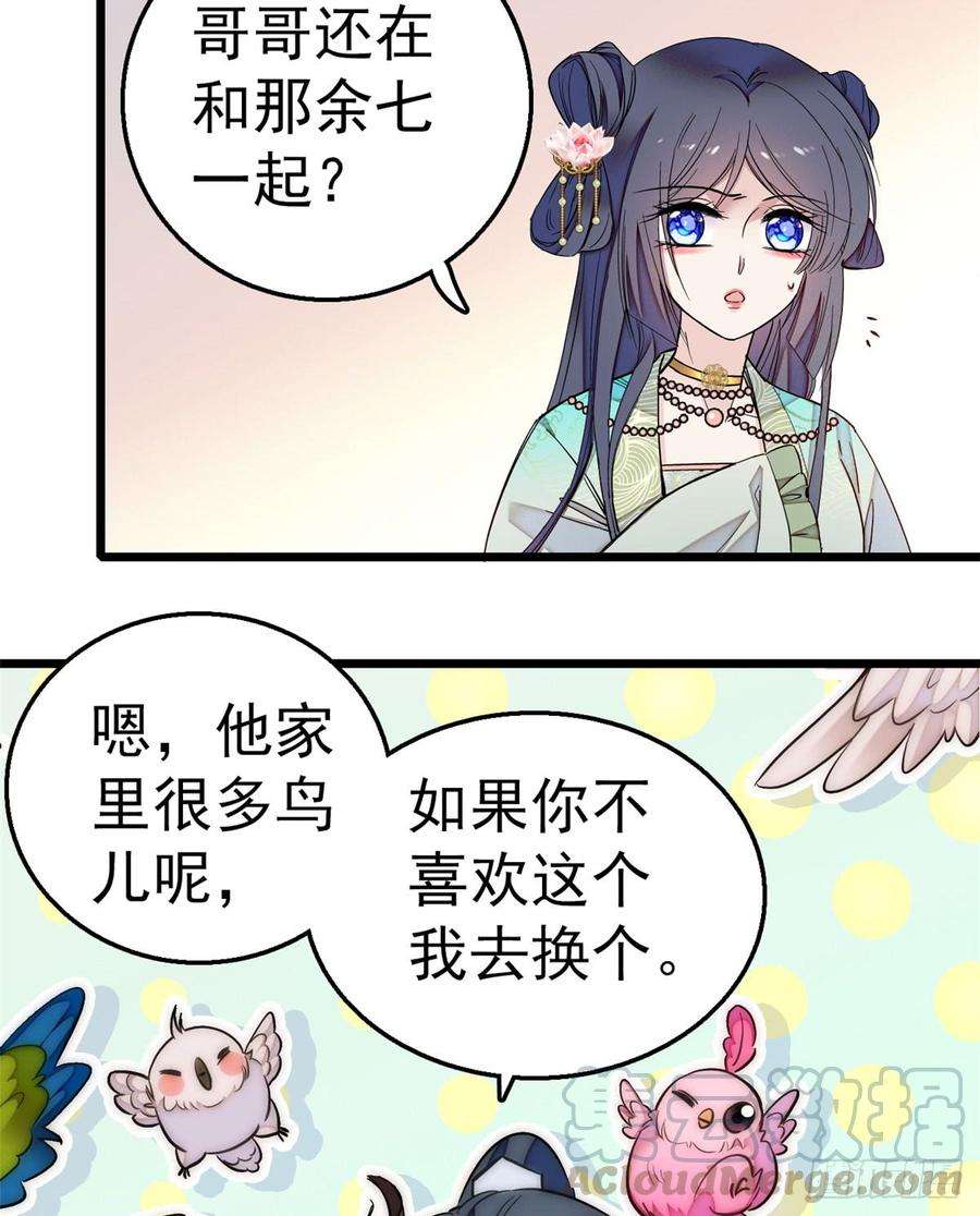 似锦14话 二姐的阴谋