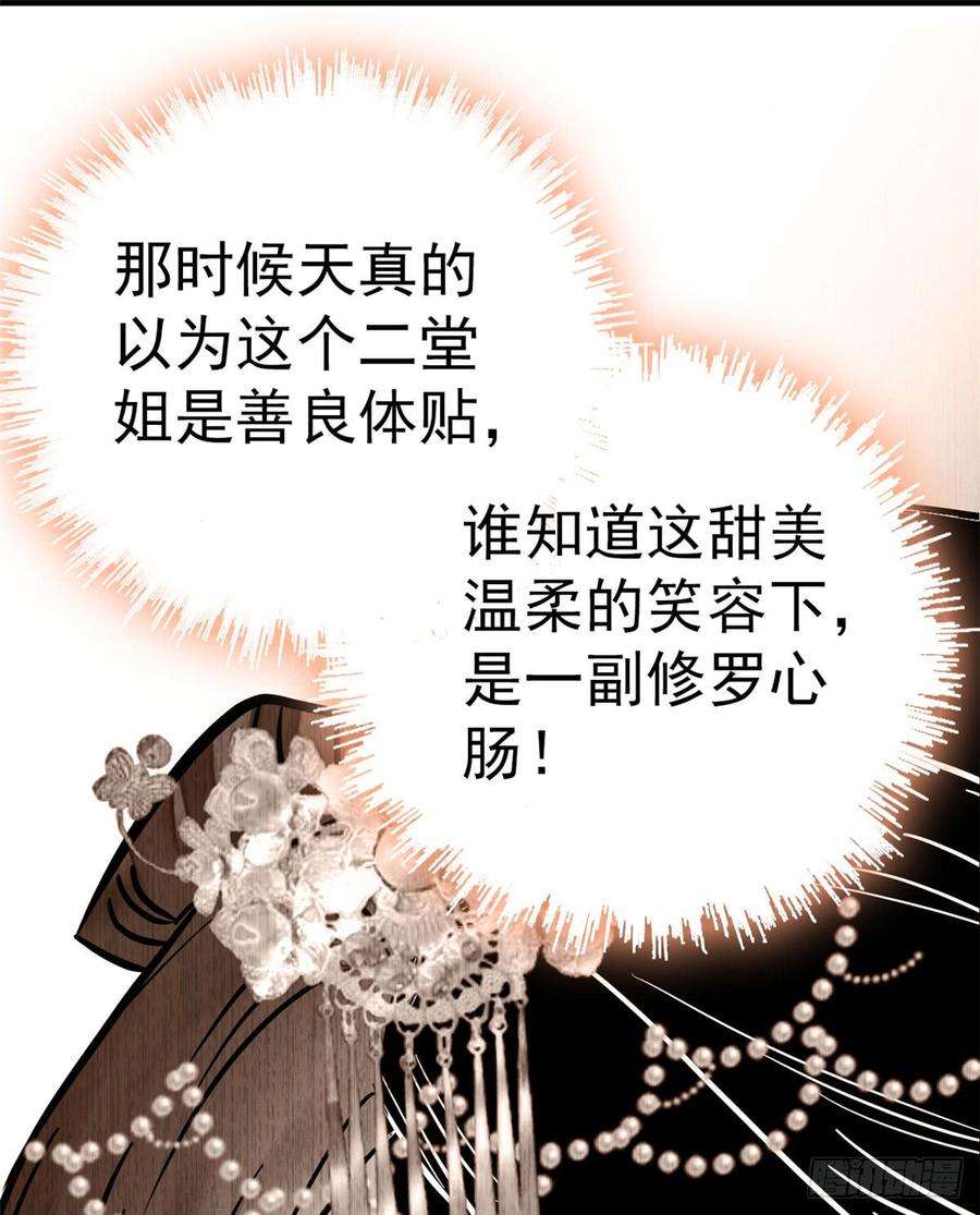 似锦14话 二姐的阴谋