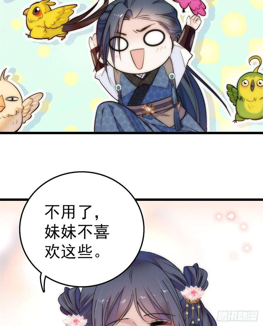 似锦14话 二姐的阴谋