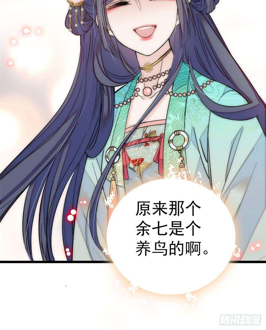 似锦14话 二姐的阴谋