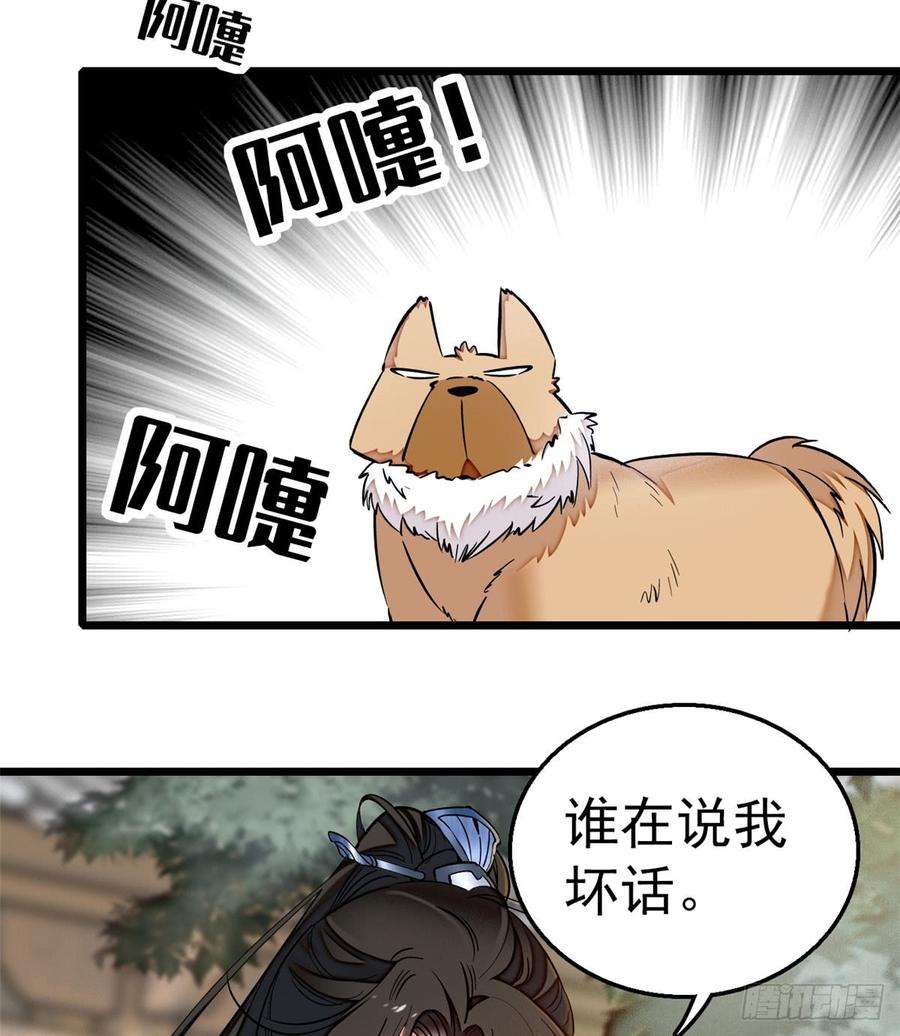 似锦14话 二姐的阴谋