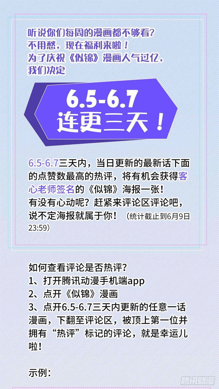 似锦14话 二姐的阴谋