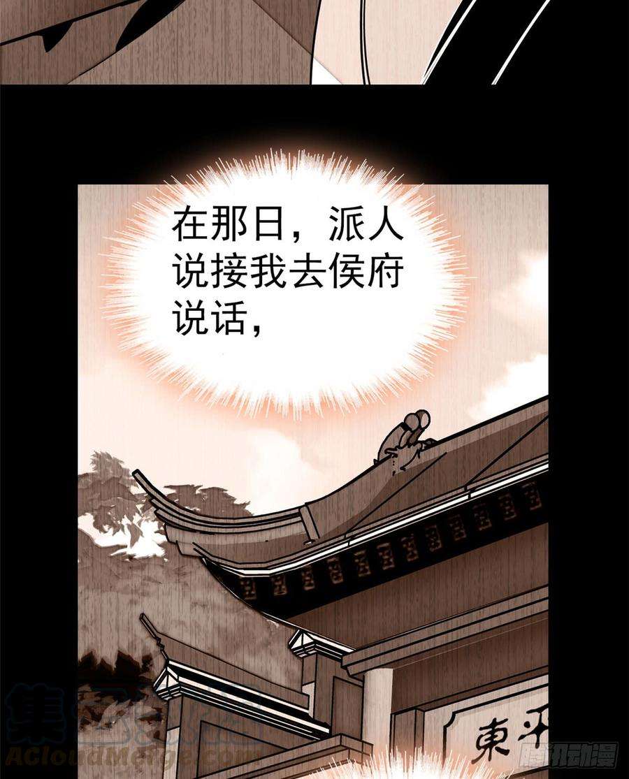 似锦14话 二姐的阴谋