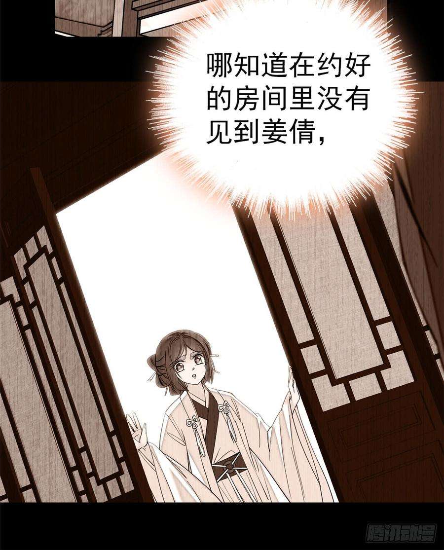 似锦14话 二姐的阴谋