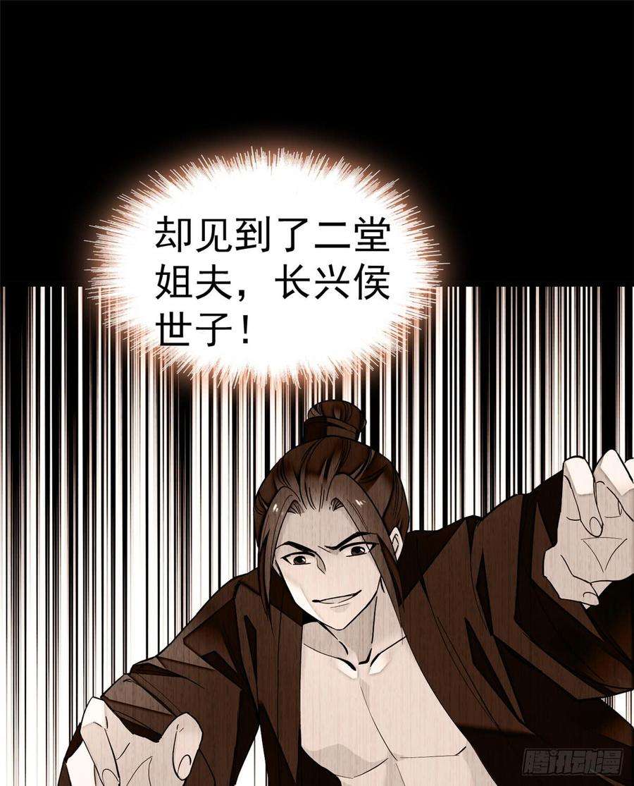 似锦14话 二姐的阴谋