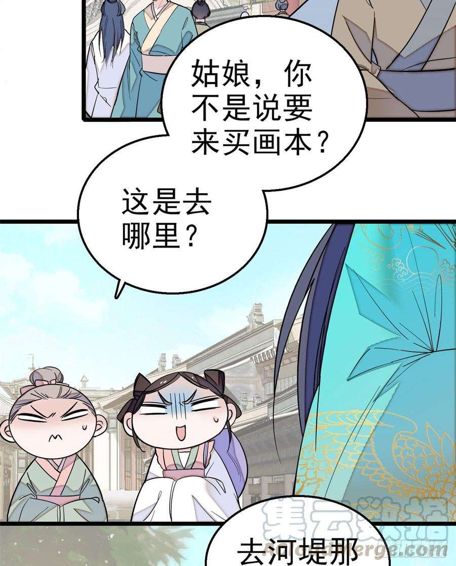似锦15话 失踪的女孩