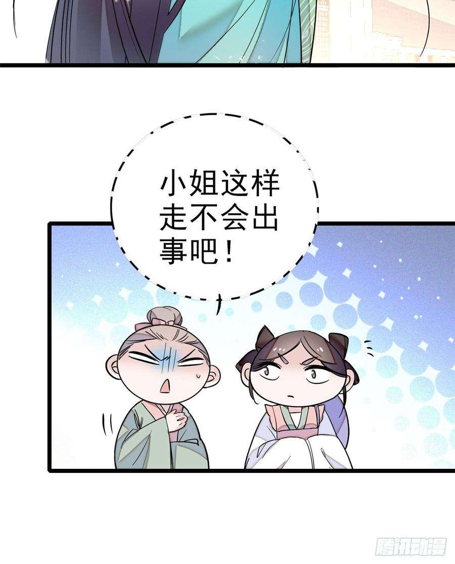 似锦15话 失踪的女孩