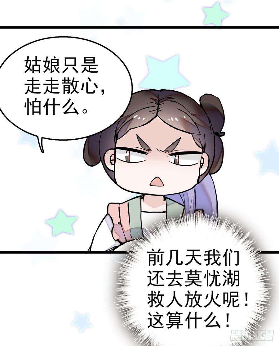 似锦15话 失踪的女孩