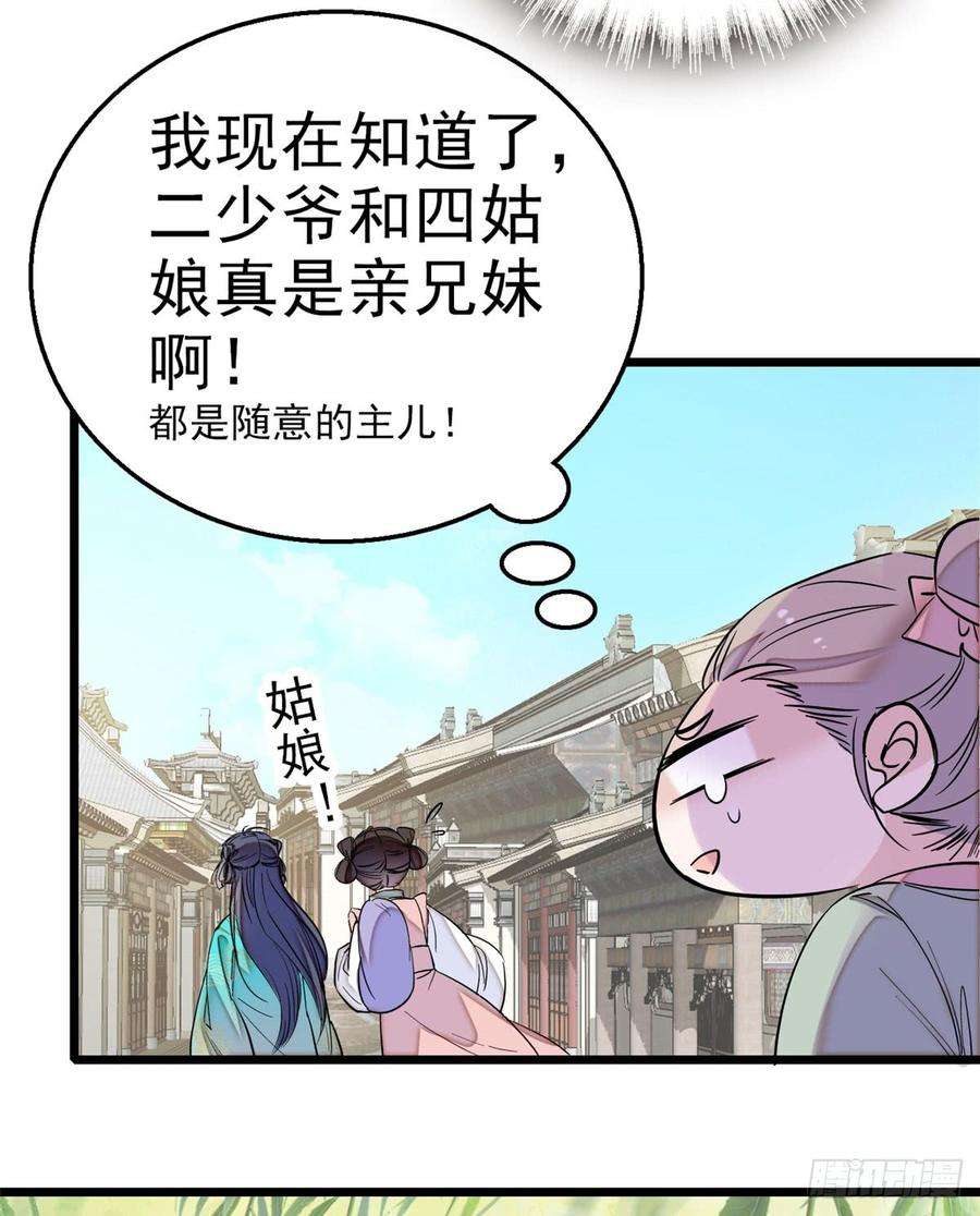 似锦15话 失踪的女孩