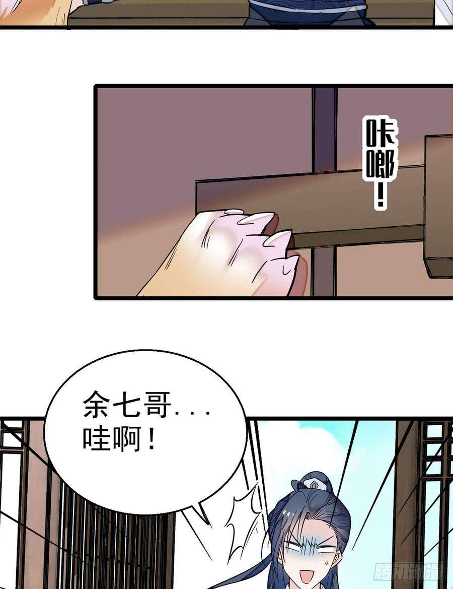 似锦15话 失踪的女孩