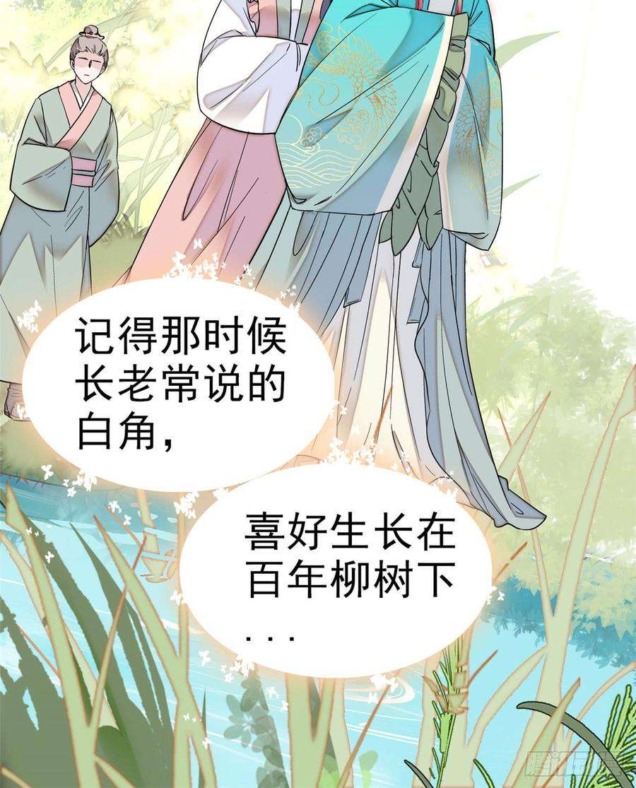 似锦15话 失踪的女孩