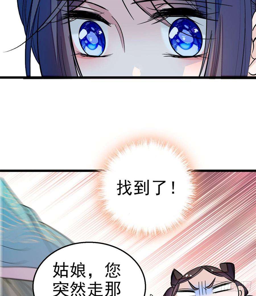 似锦15话 失踪的女孩