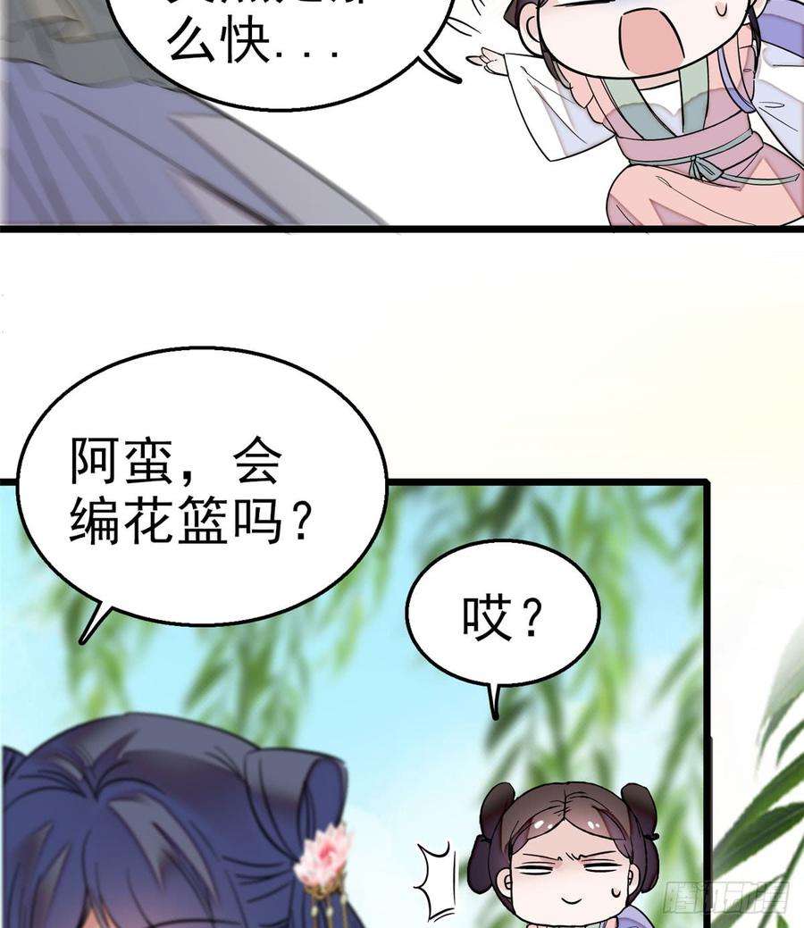 似锦15话 失踪的女孩
