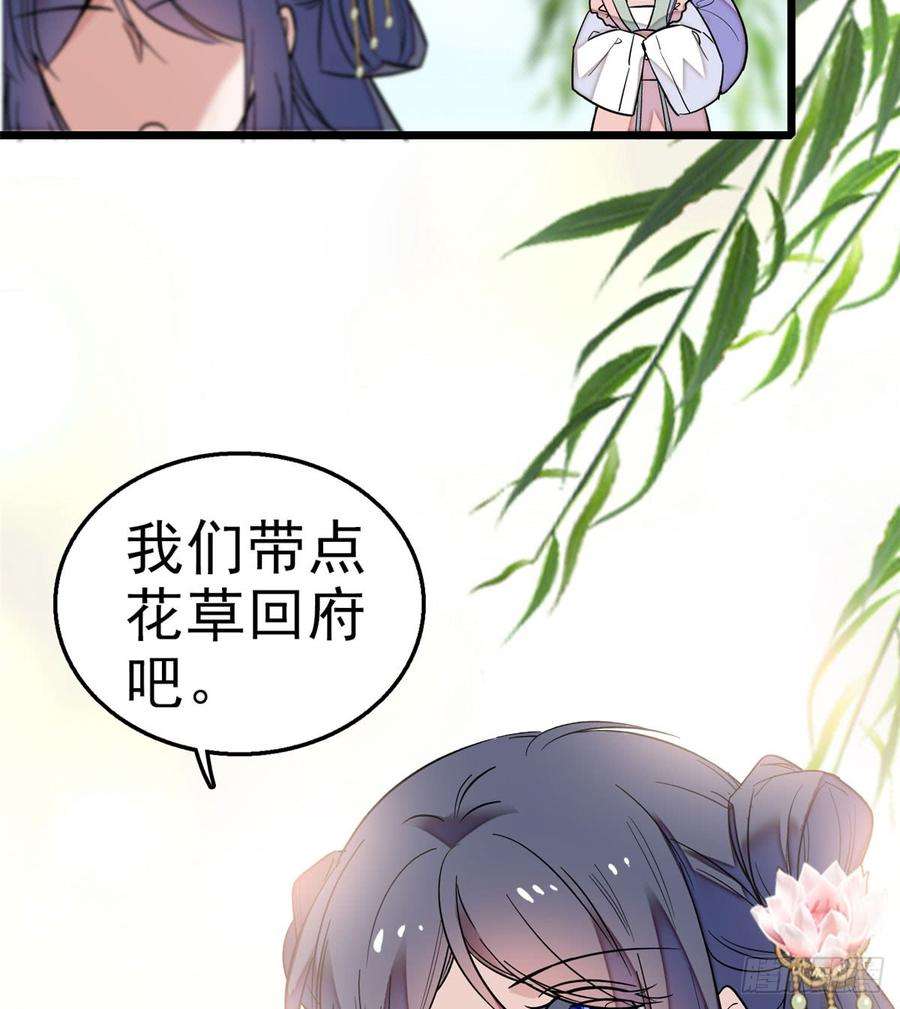 似锦15话 失踪的女孩