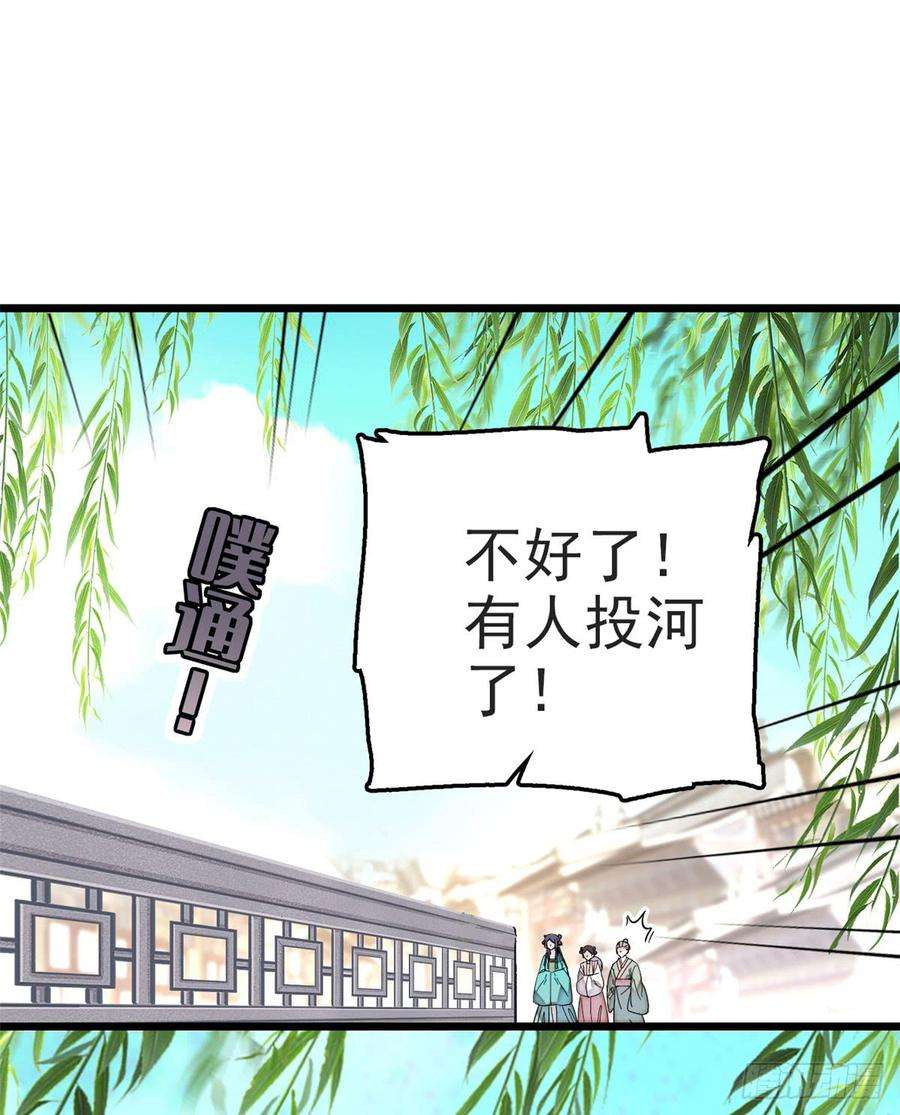 似锦15话 失踪的女孩