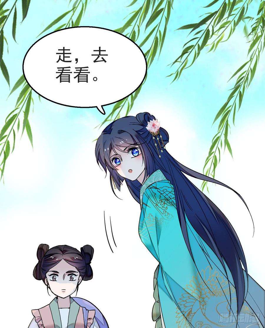 似锦15话 失踪的女孩