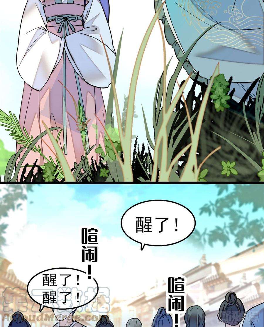 似锦15话 失踪的女孩