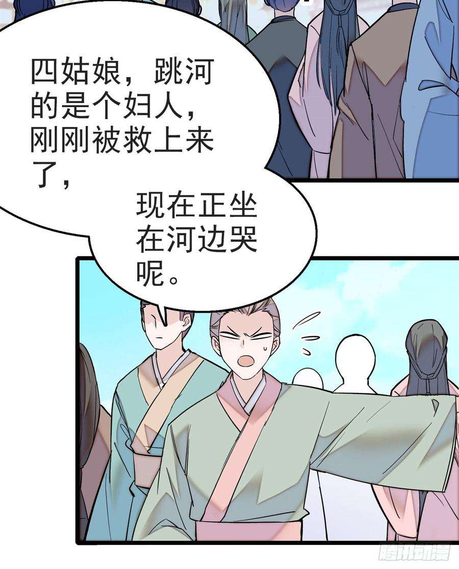 似锦15话 失踪的女孩