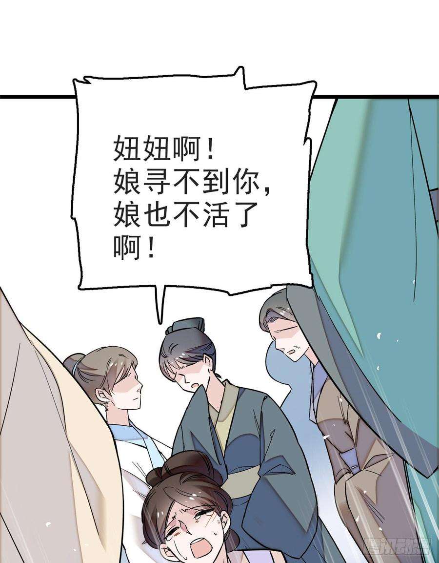 似锦15话 失踪的女孩