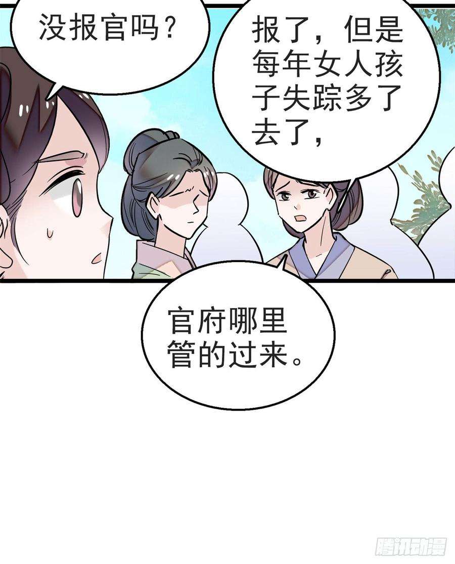 似锦15话 失踪的女孩