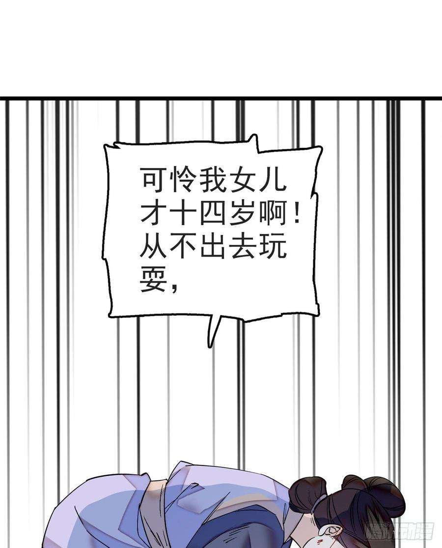 似锦15话 失踪的女孩