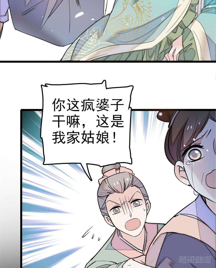 似锦15话 失踪的女孩