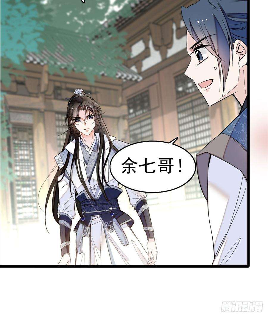 似锦15话 失踪的女孩