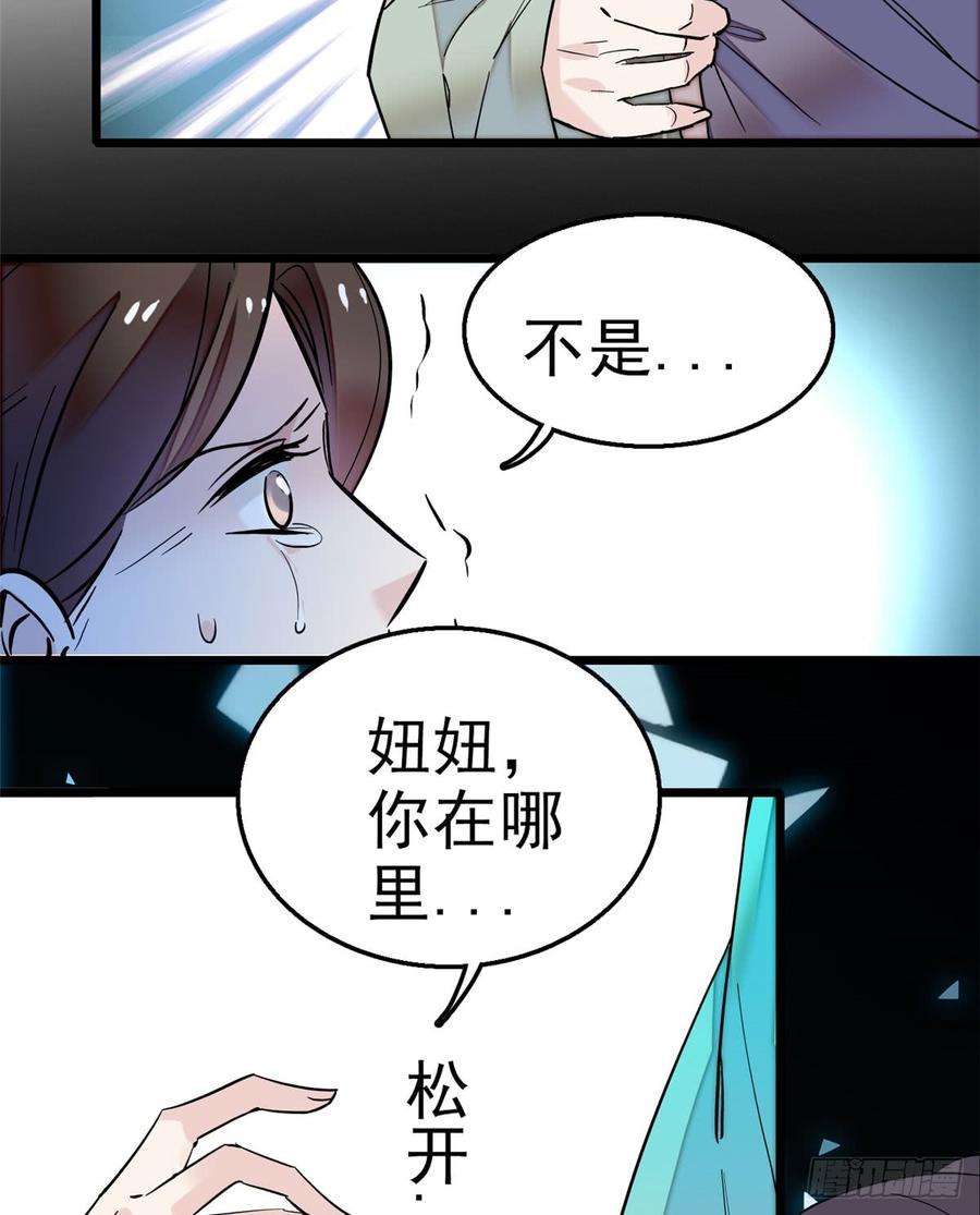 似锦15话 失踪的女孩
