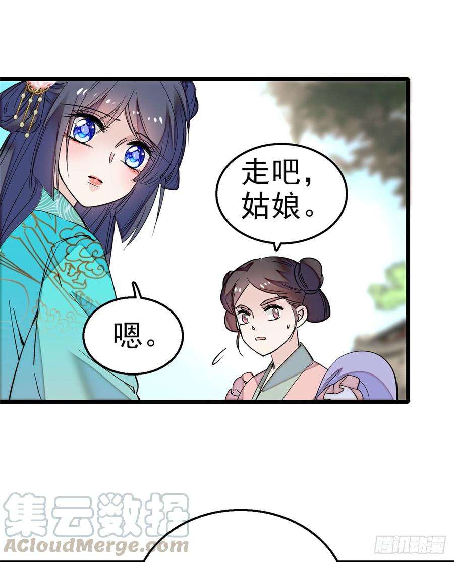 似锦15话 失踪的女孩