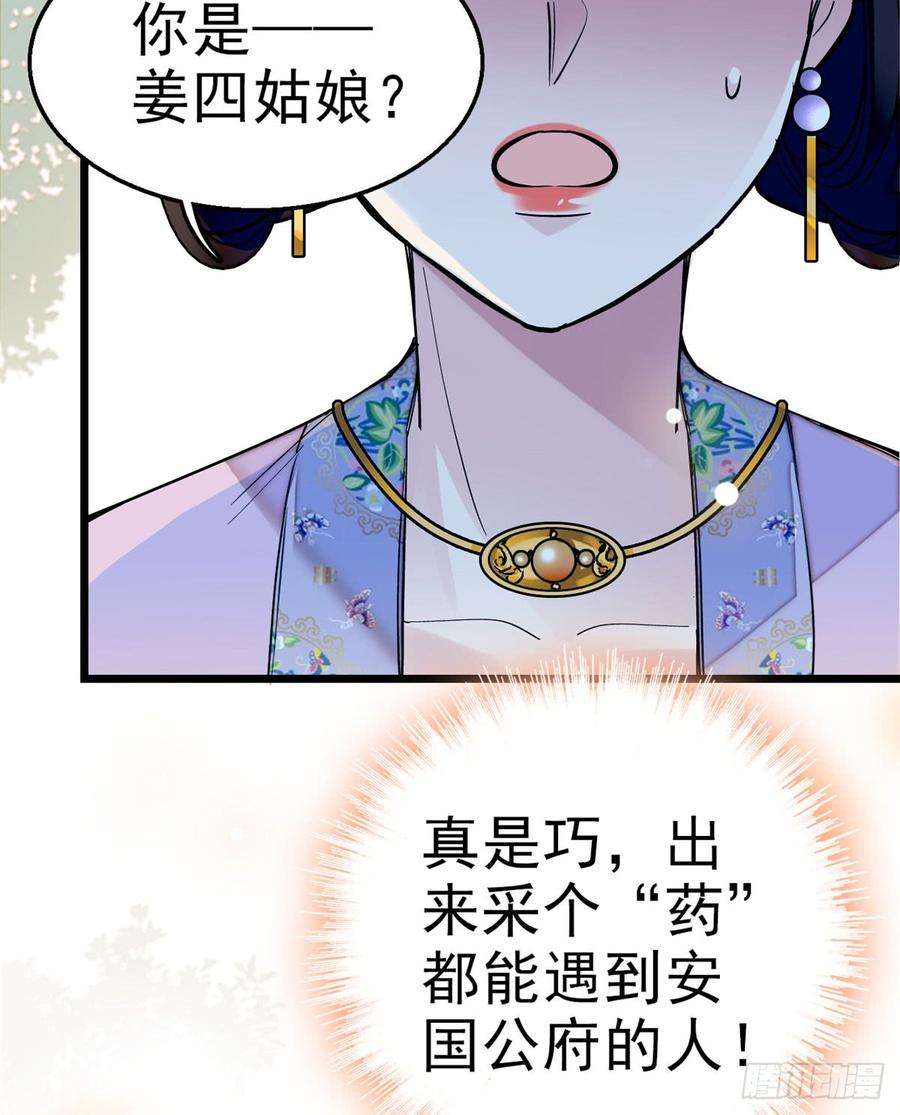 似锦15话 失踪的女孩