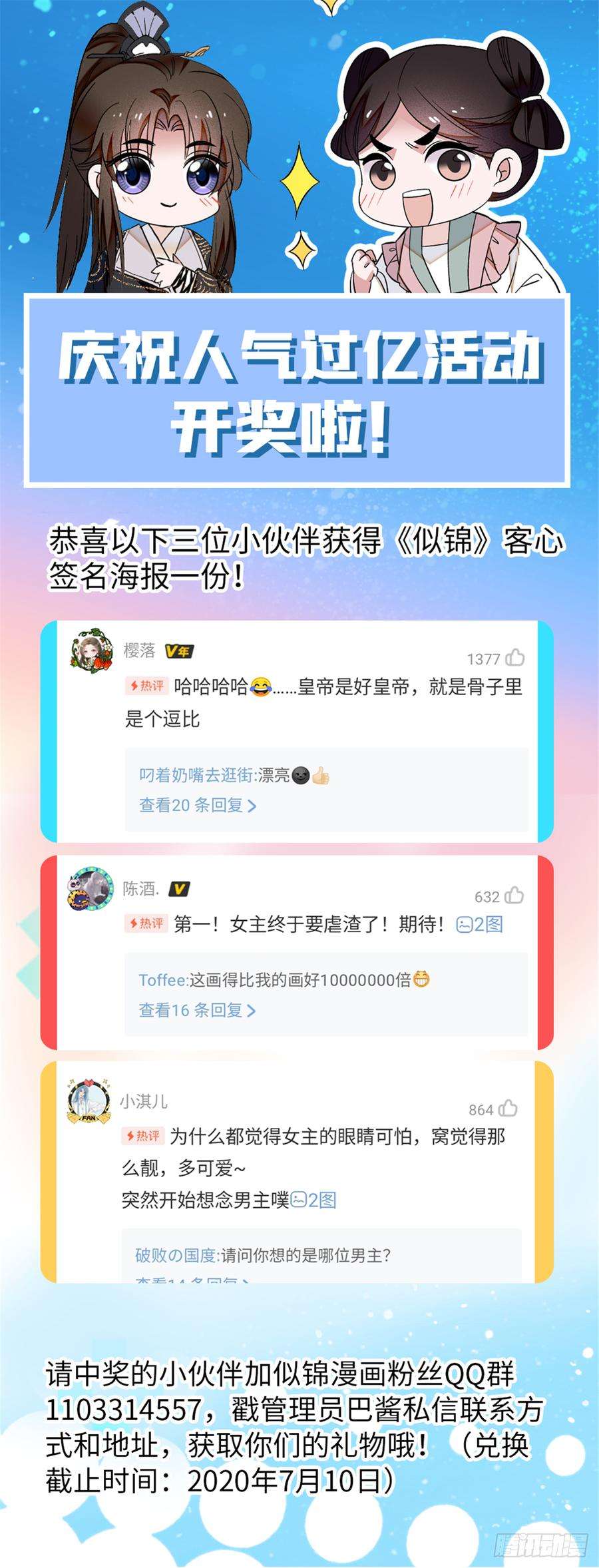 似锦15话 失踪的女孩