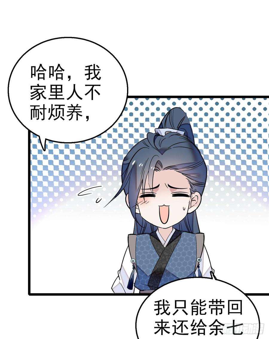 似锦15话 失踪的女孩