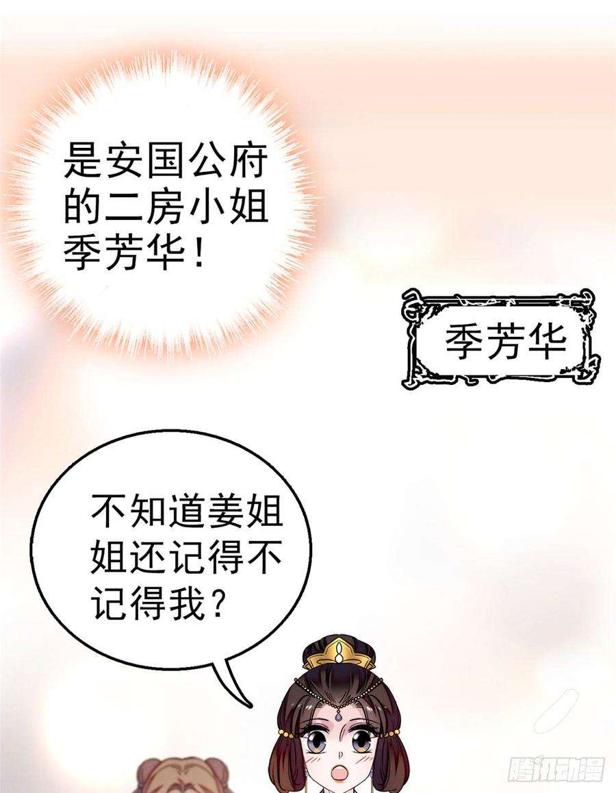 似锦16话 这也太过分了！