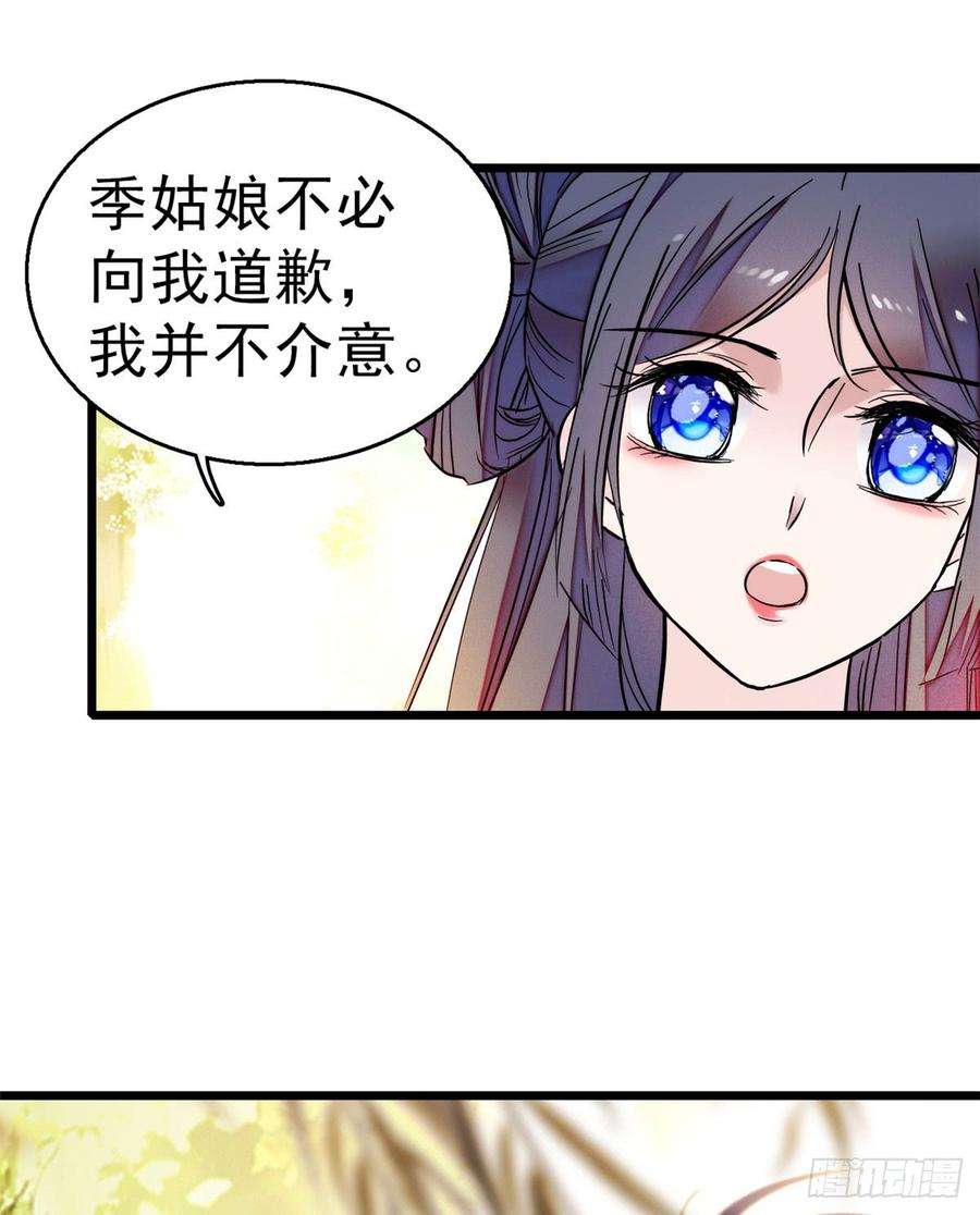 似锦16话 这也太过分了！