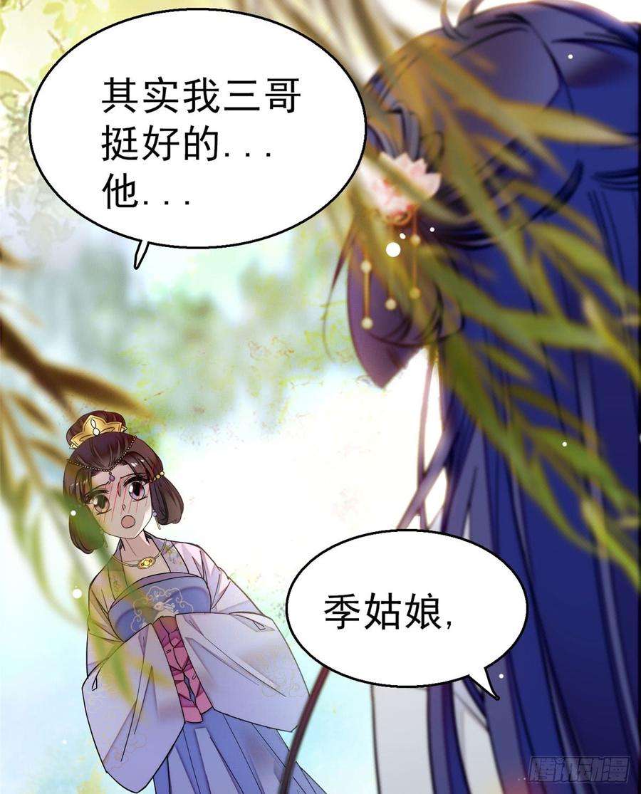 似锦16话 这也太过分了！