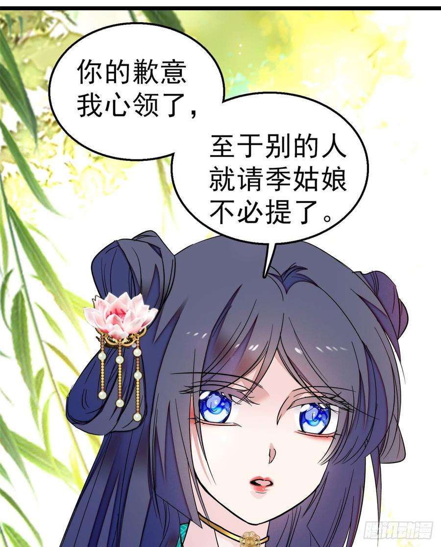 似锦16话 这也太过分了！
