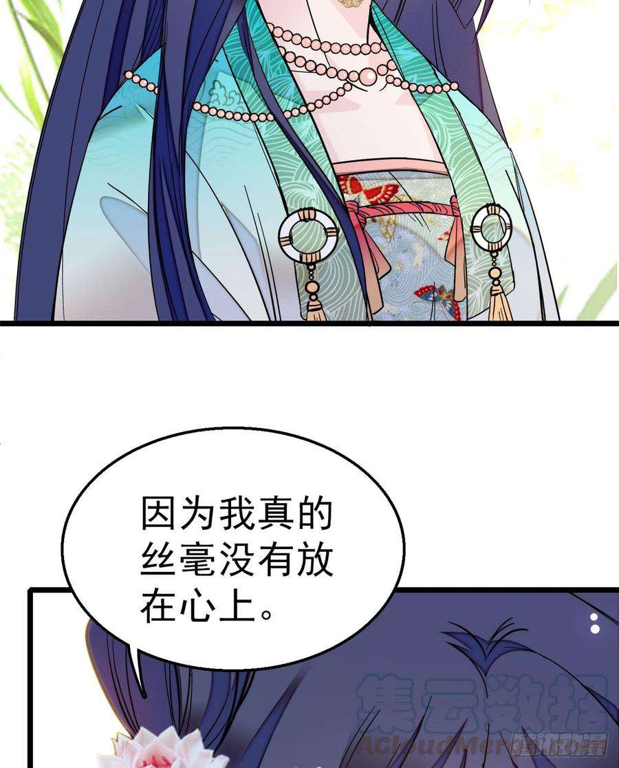 似锦16话 这也太过分了！