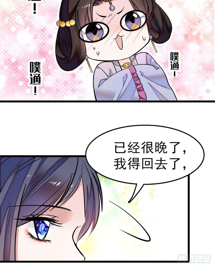 似锦16话 这也太过分了！