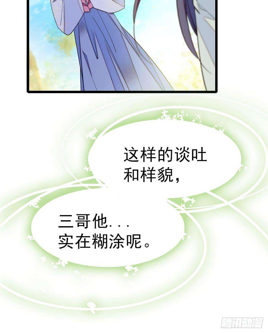 似锦16话 这也太过分了！