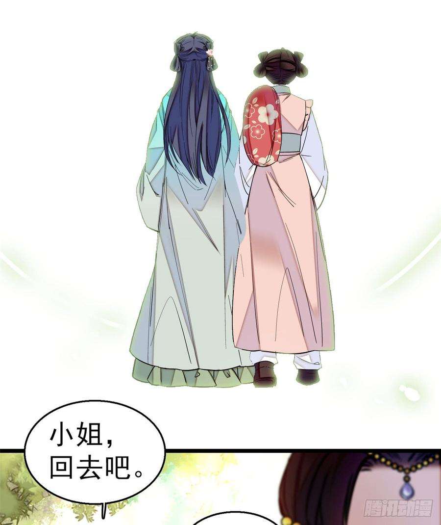 似锦16话 这也太过分了！